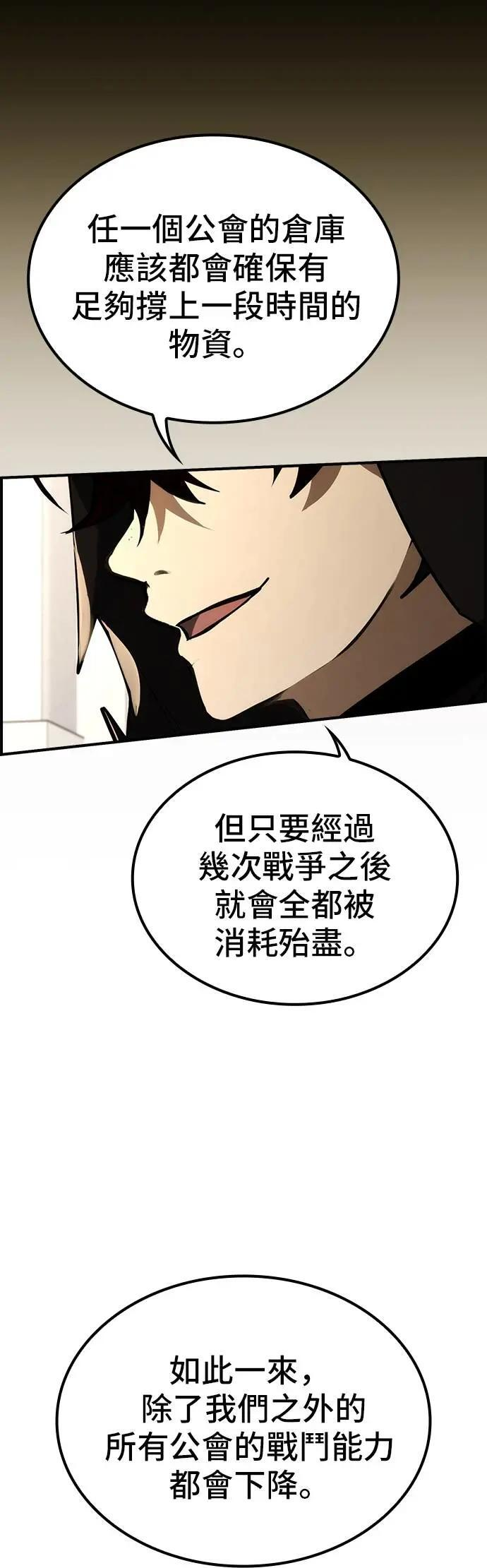 第67话 第24页