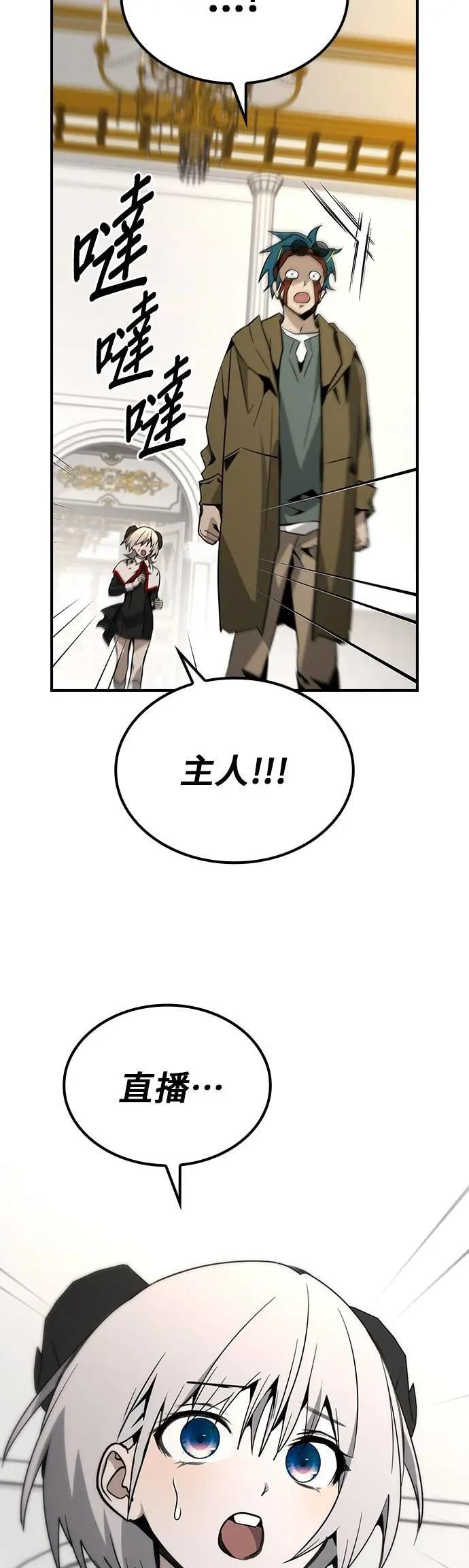 第67话 第26页