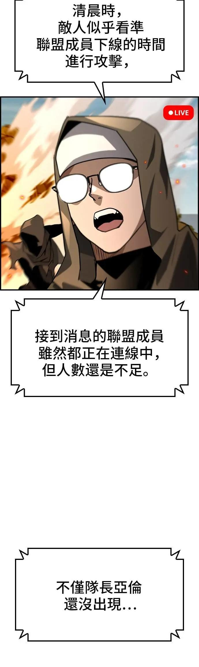 第67话 第29页