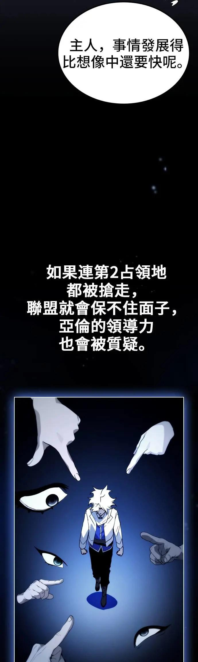 第67话 第31页