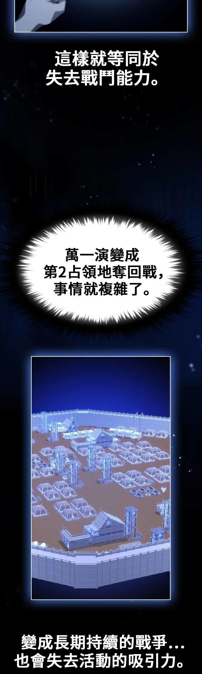 第67话 第32页