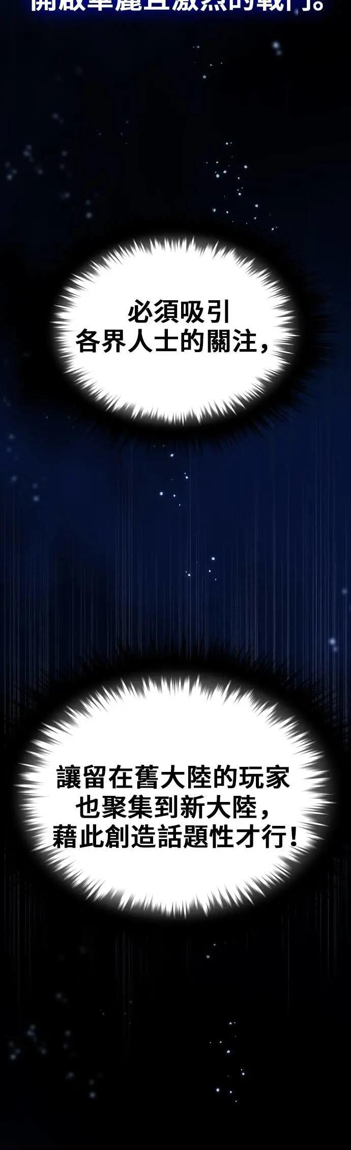 第67话 第34页