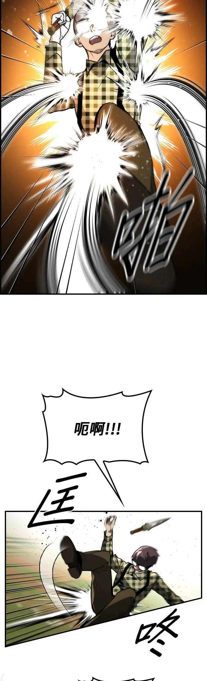 第67话 第38页