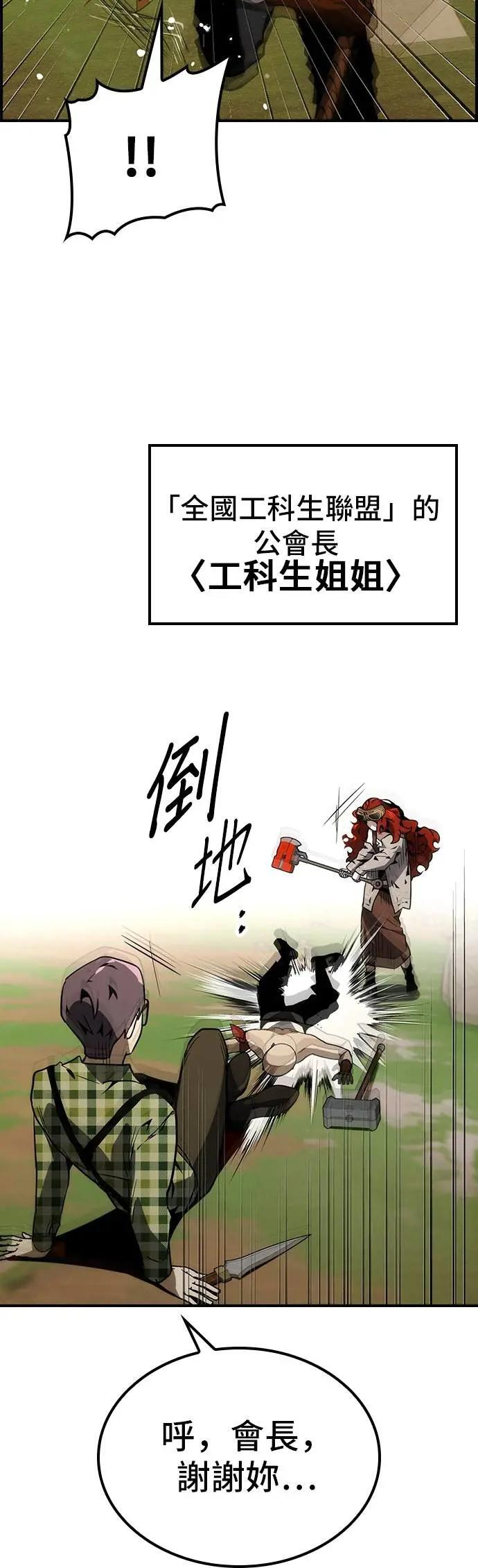 第67话 第40页