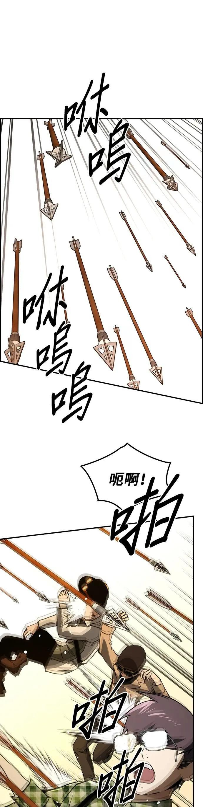 第67话 第41页