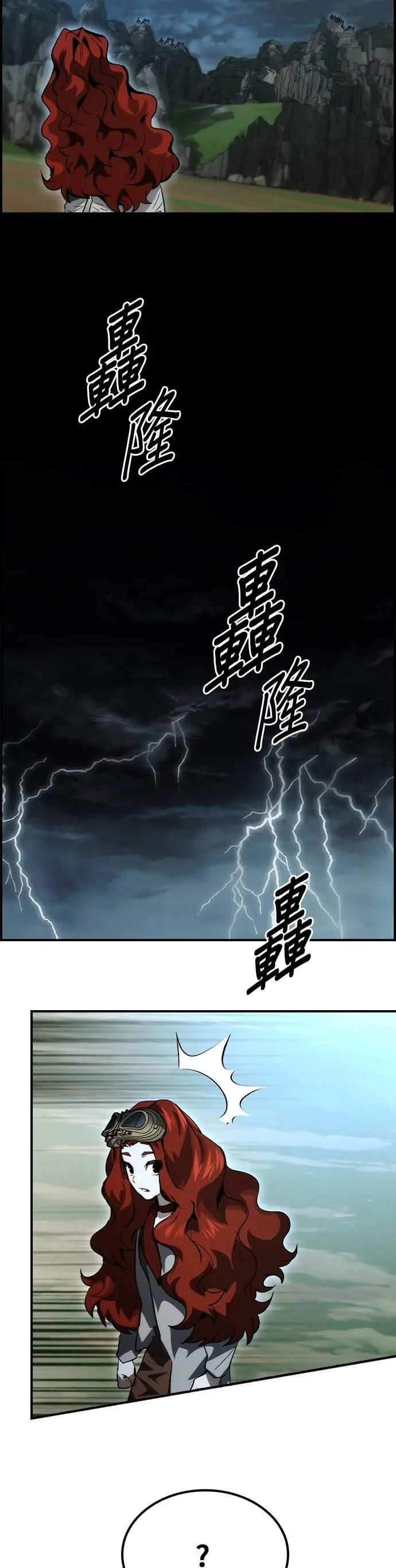 第67话 第43页