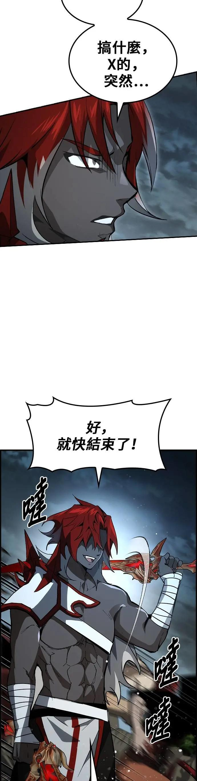 第67话 第44页