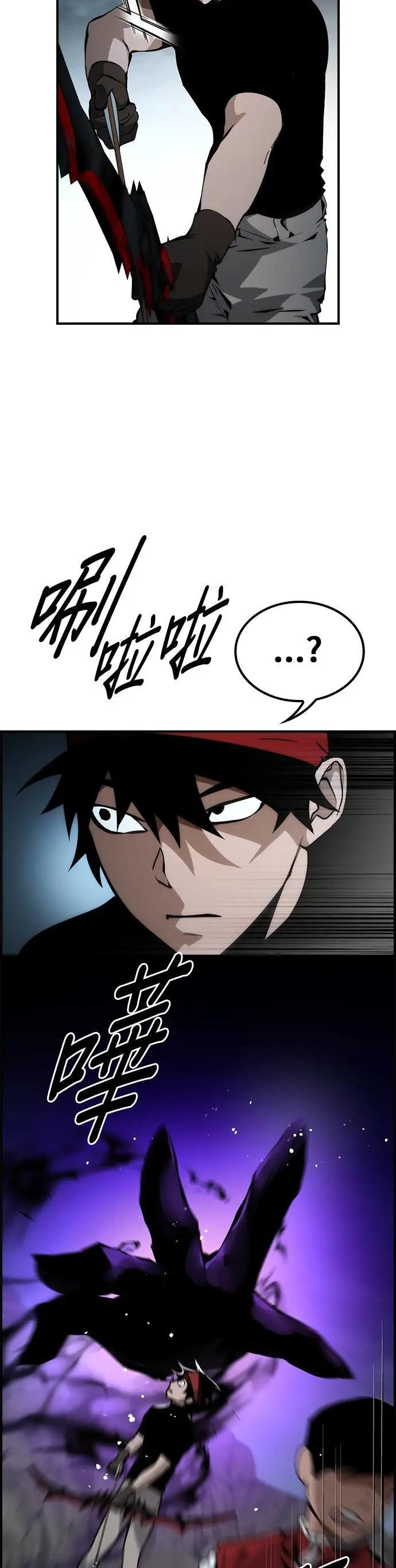 第67话 第46页