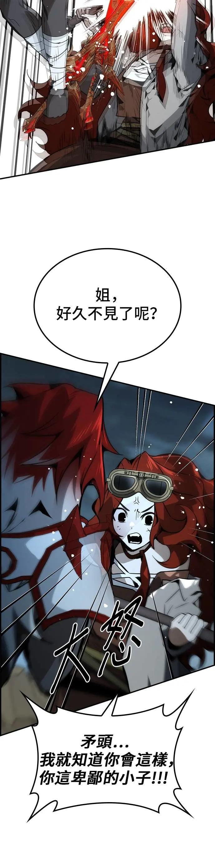第67话 第48页