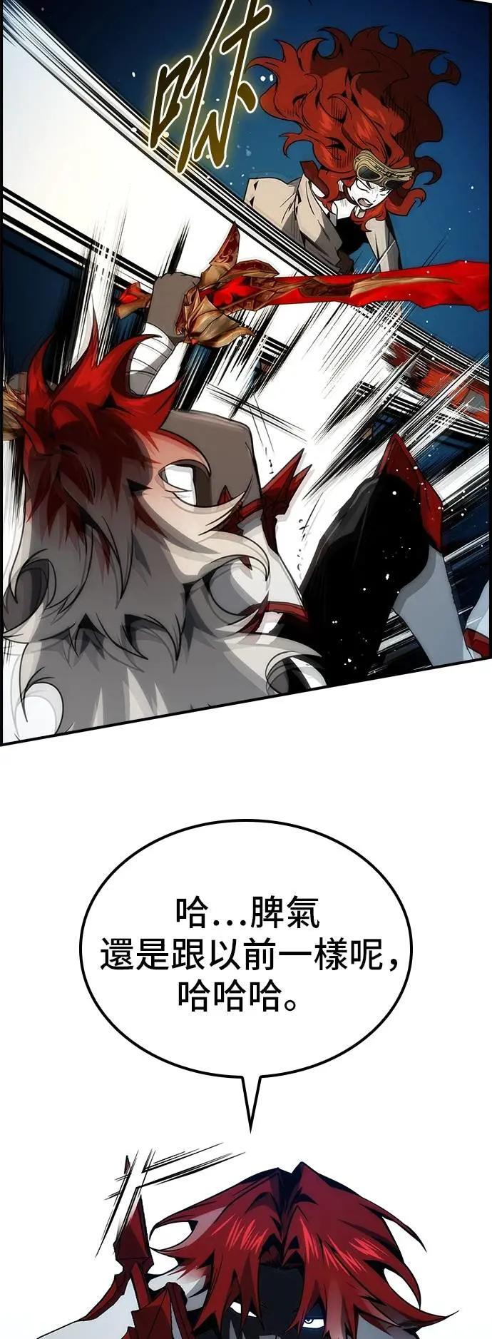 第67话 第50页