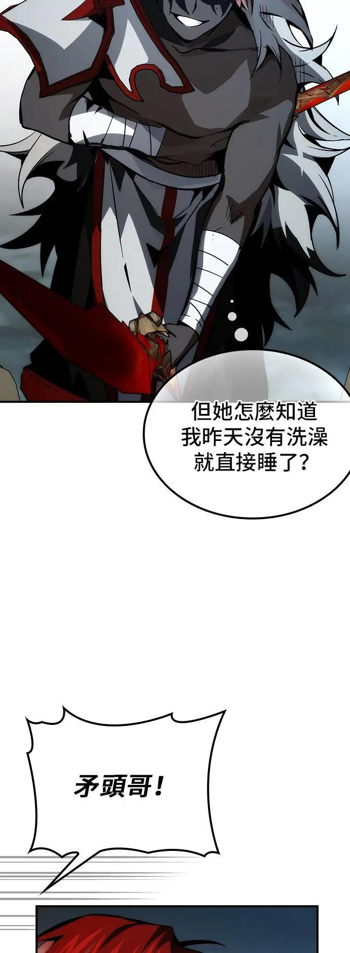 第67话 第51页