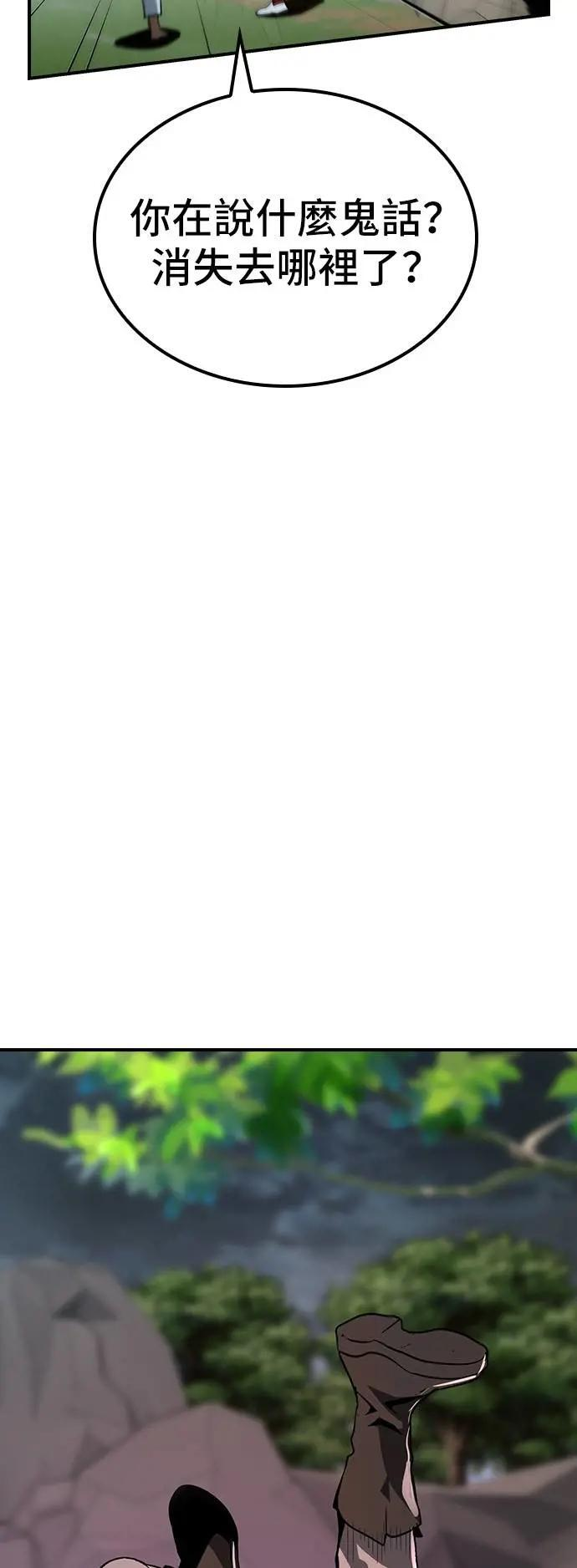 第67话 第53页