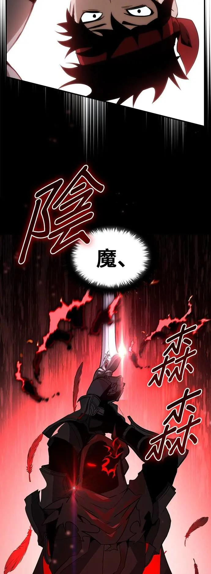 第67话 第55页