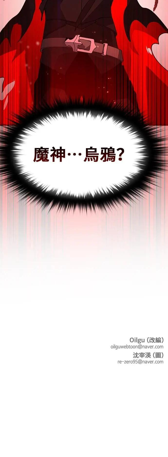 第67话 第56页