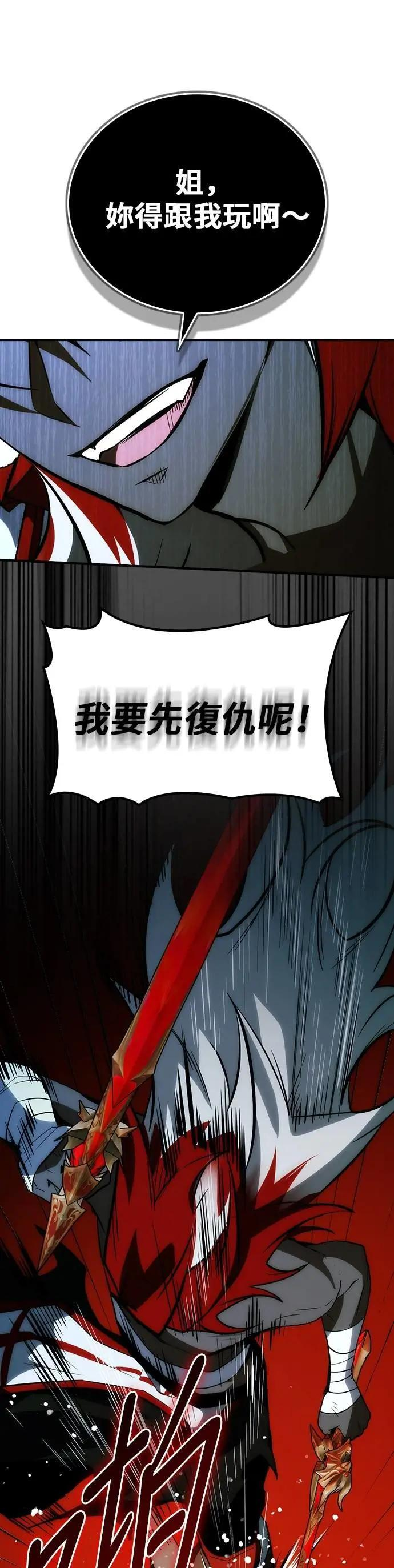 第68话 第7页