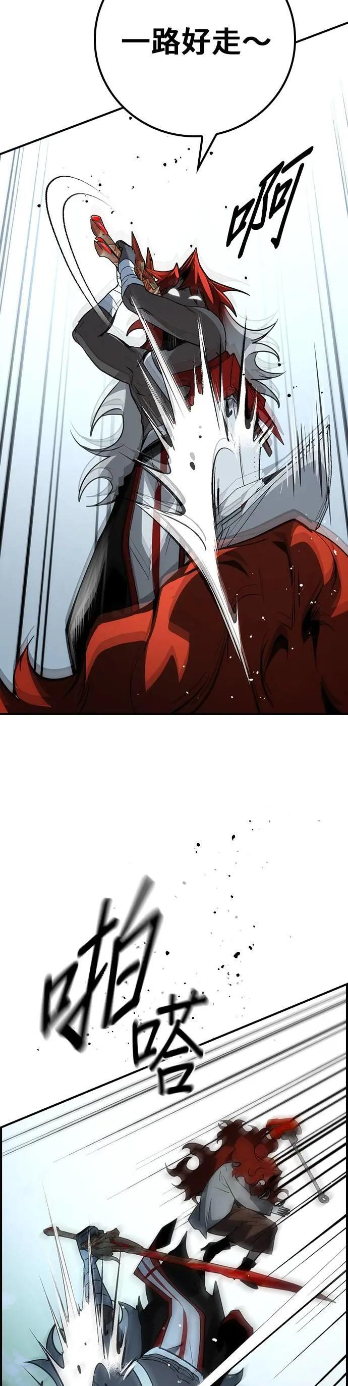 第68话 第9页