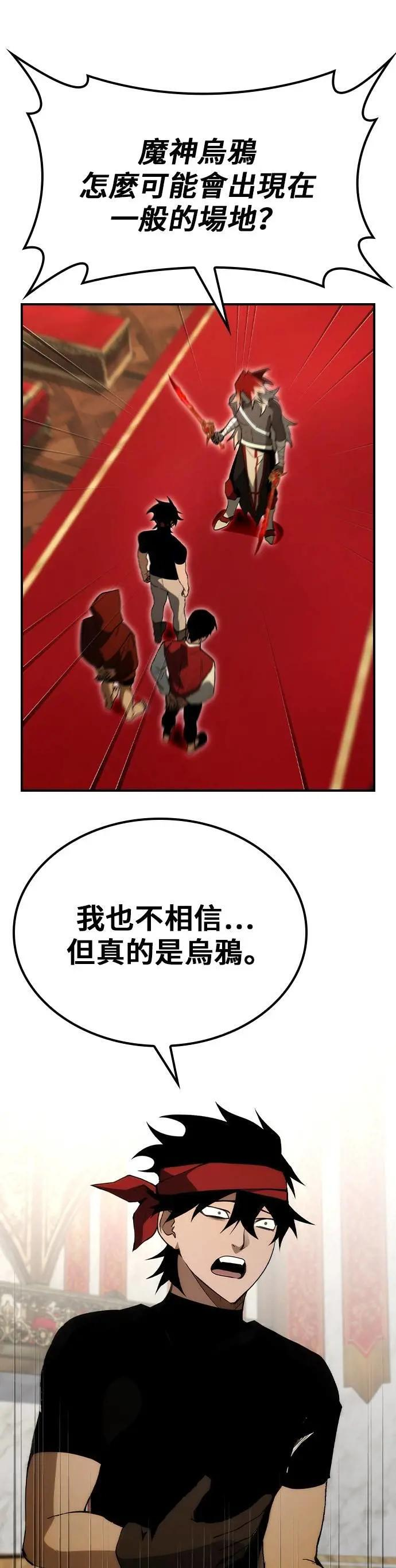 第68话 第23页