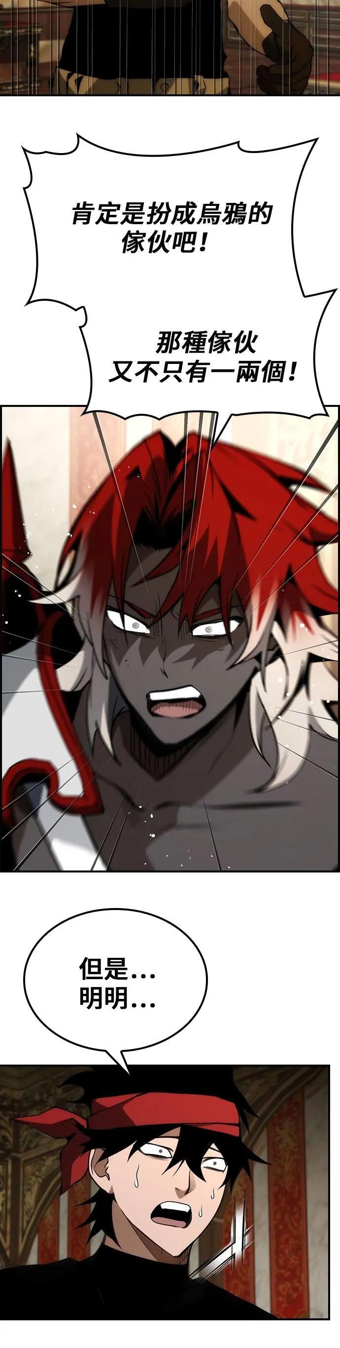 第68话 第24页