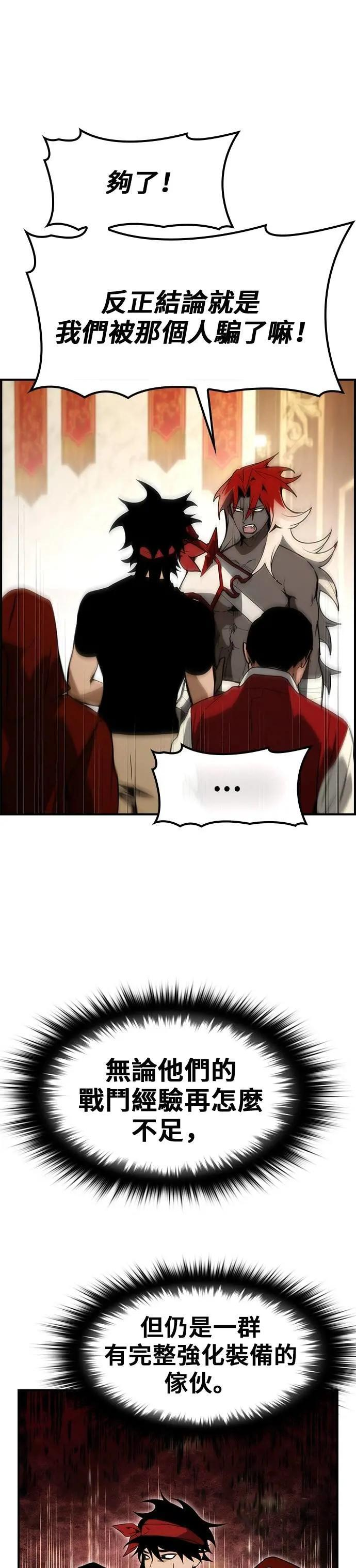第68话 第25页