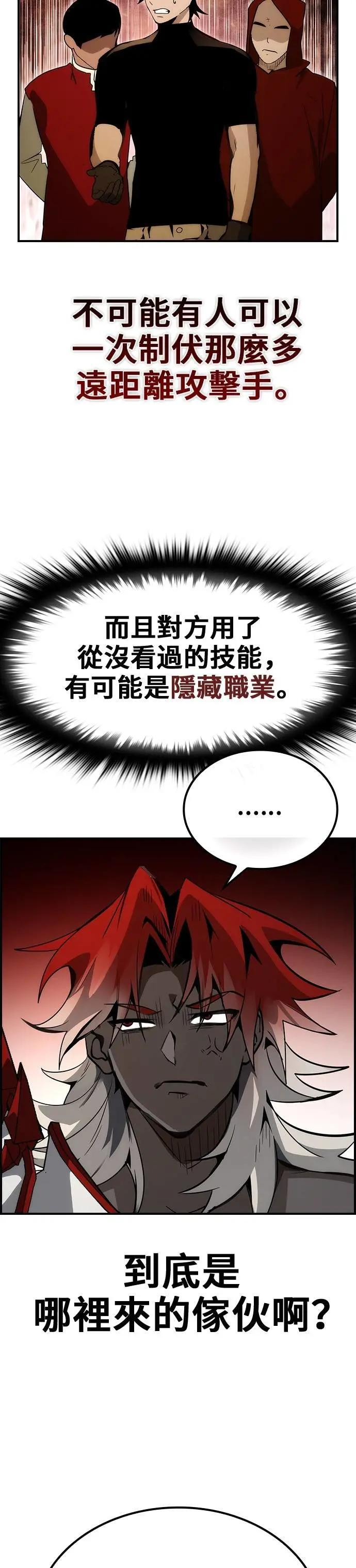 第68话 第26页