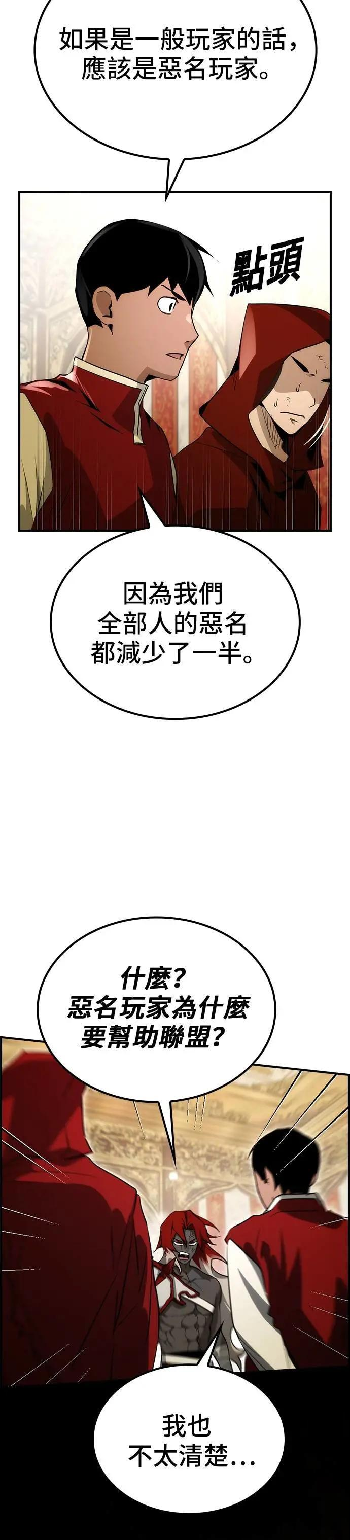 第68话 第27页