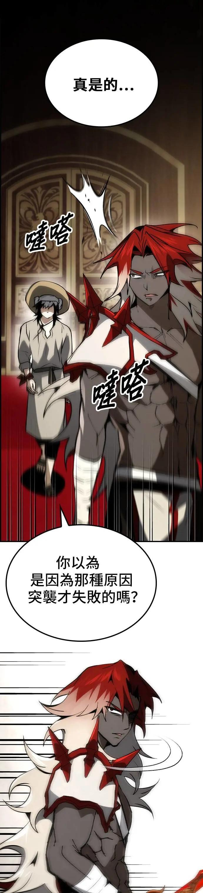 第68话 第28页