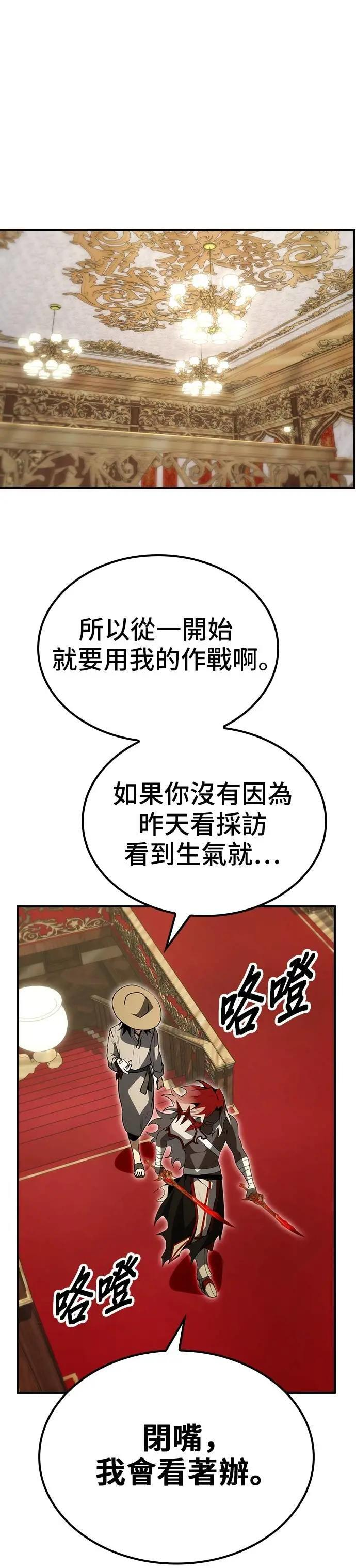第68话 第30页