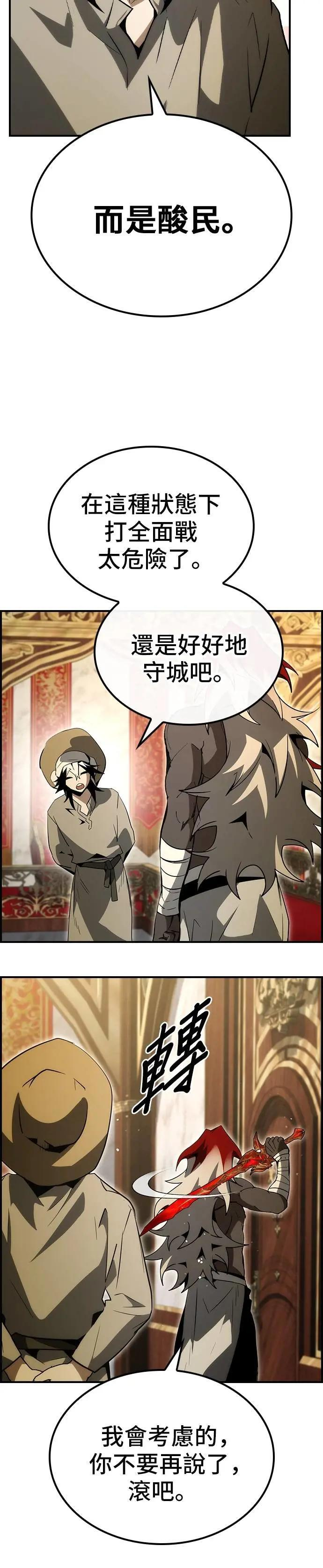 第68话 第36页