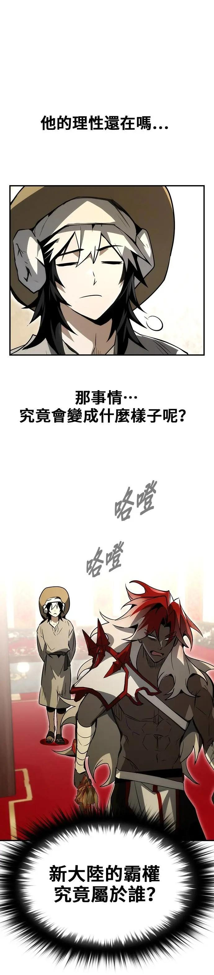 第68话 第37页