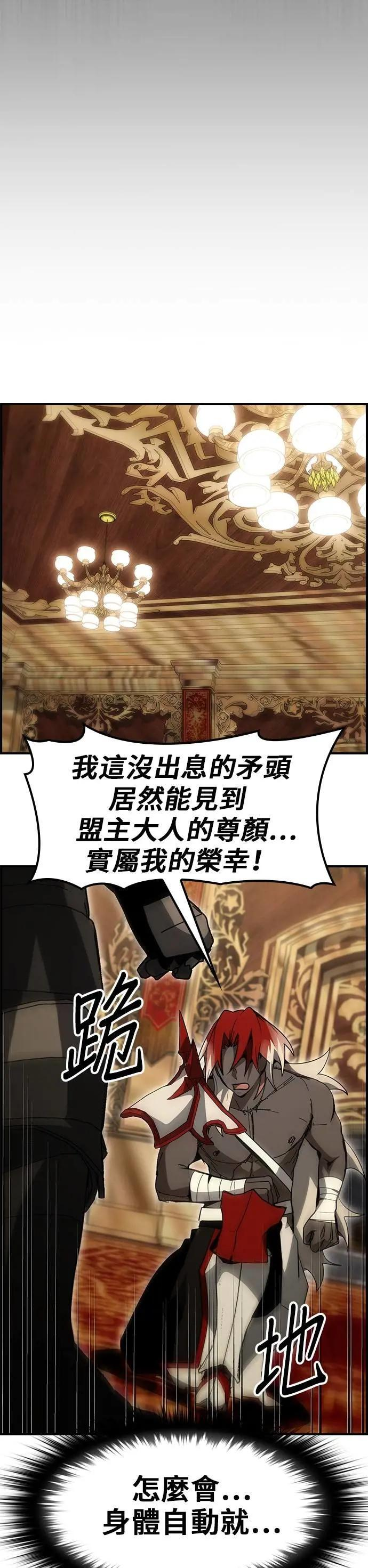 第69话 第2页
