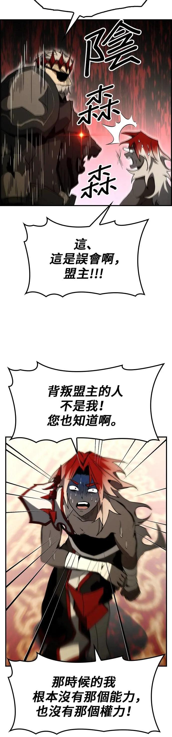 第69话 第6页