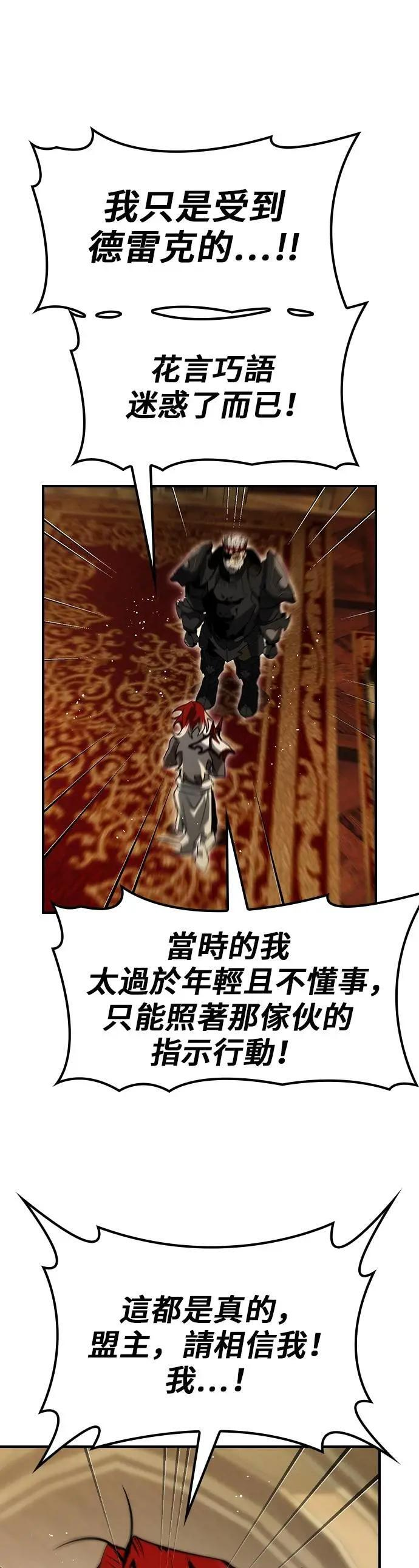 第69话 第7页