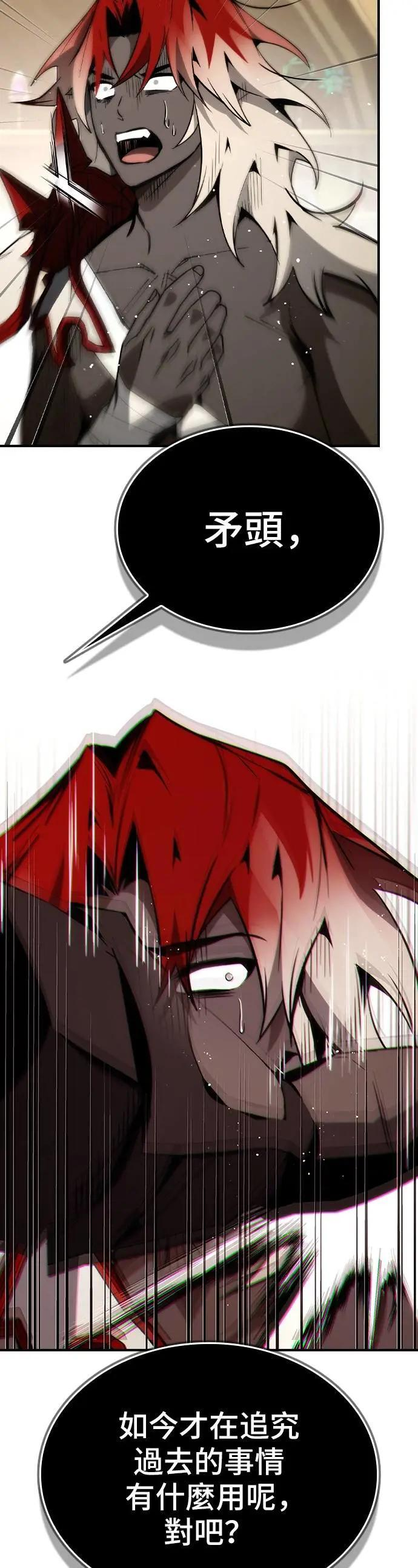 第69话 第8页
