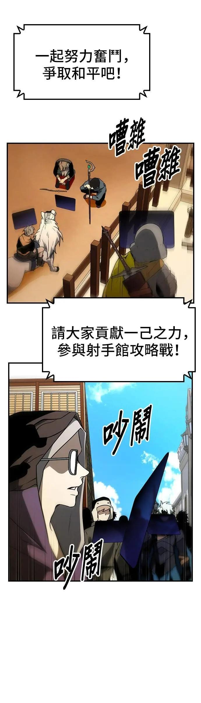 第69话 第14页