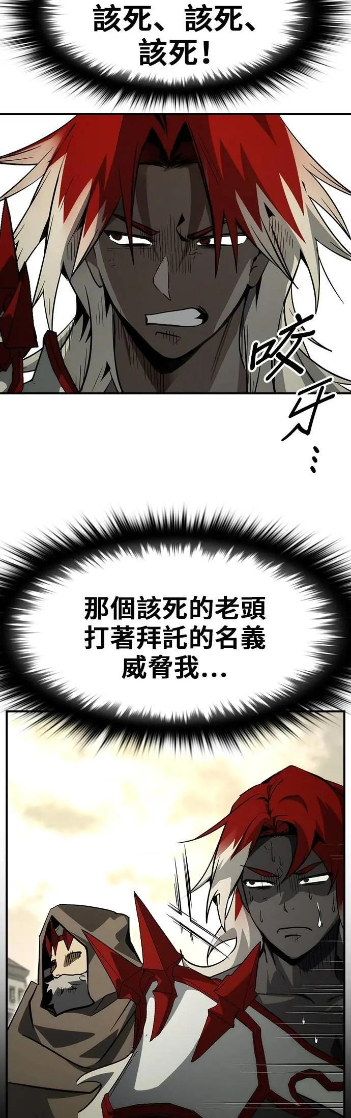 第69话 第25页