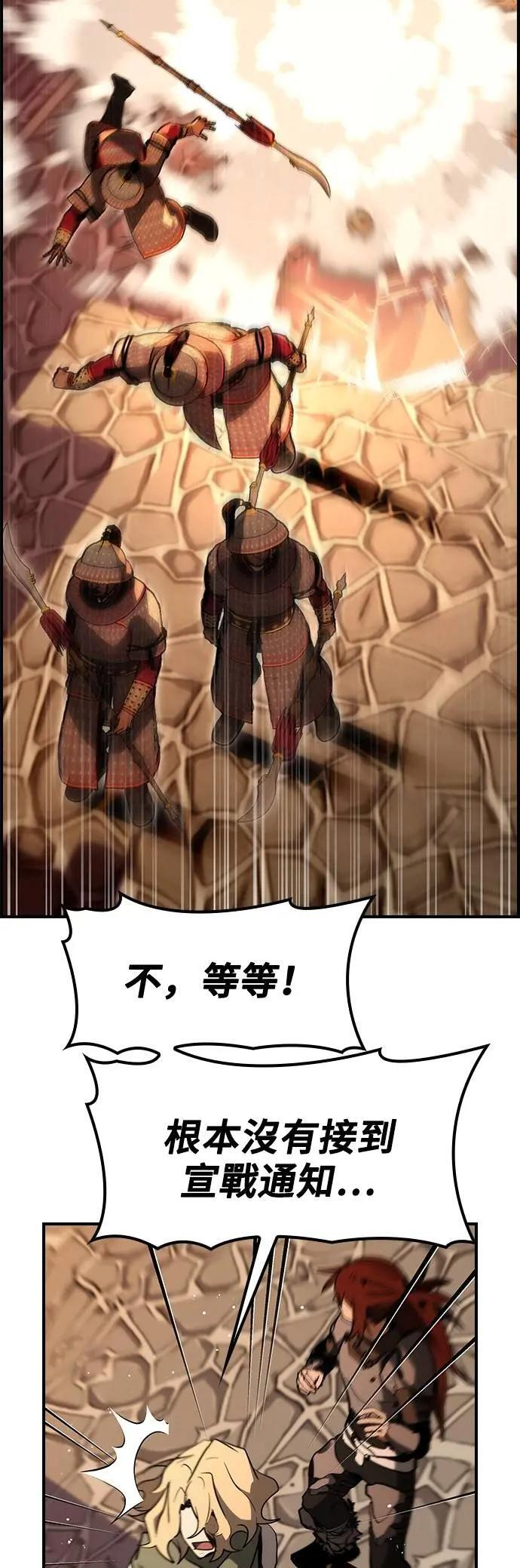 第69话 第43页