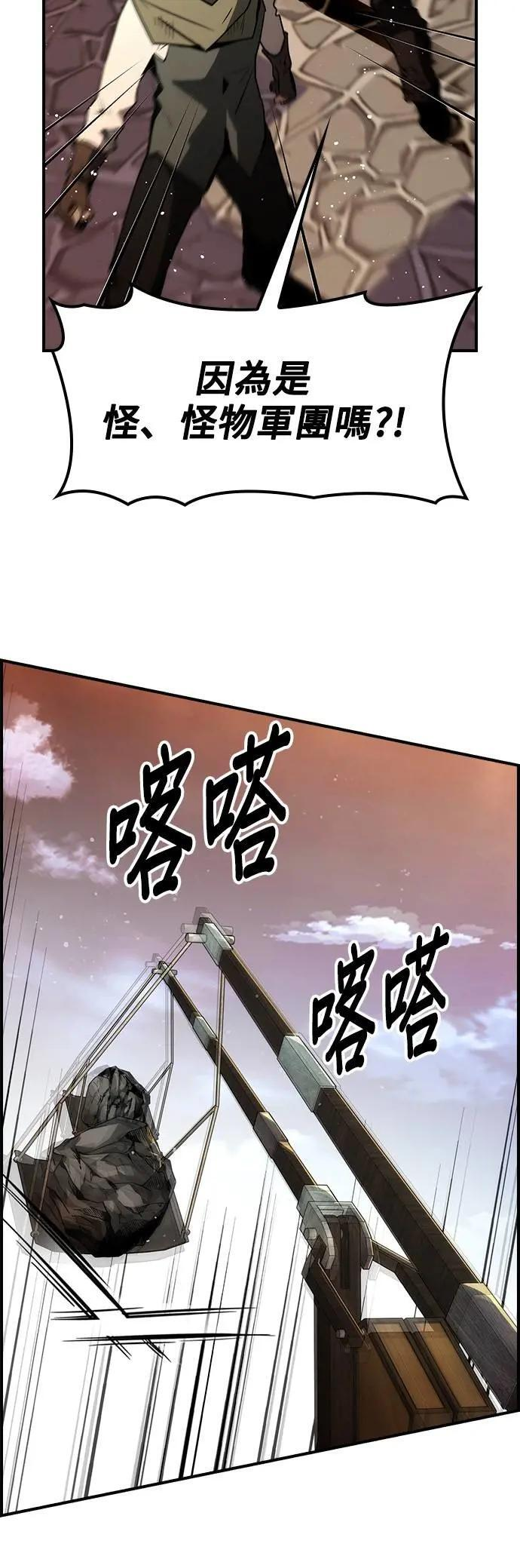 第69话 第44页