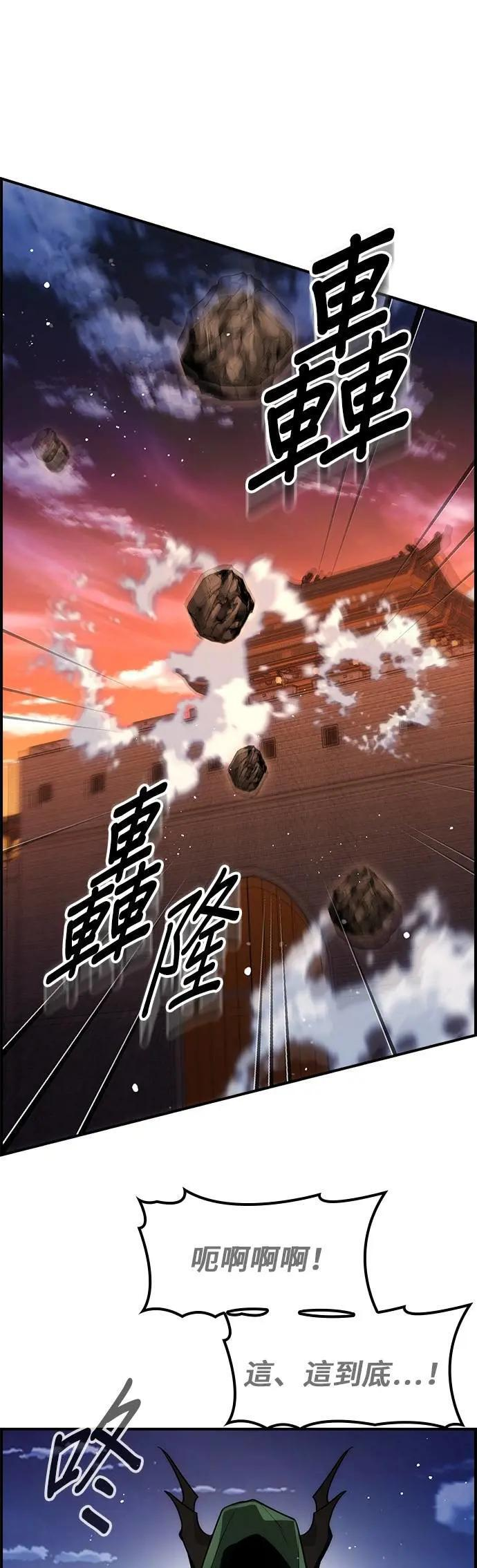 第69话 第45页