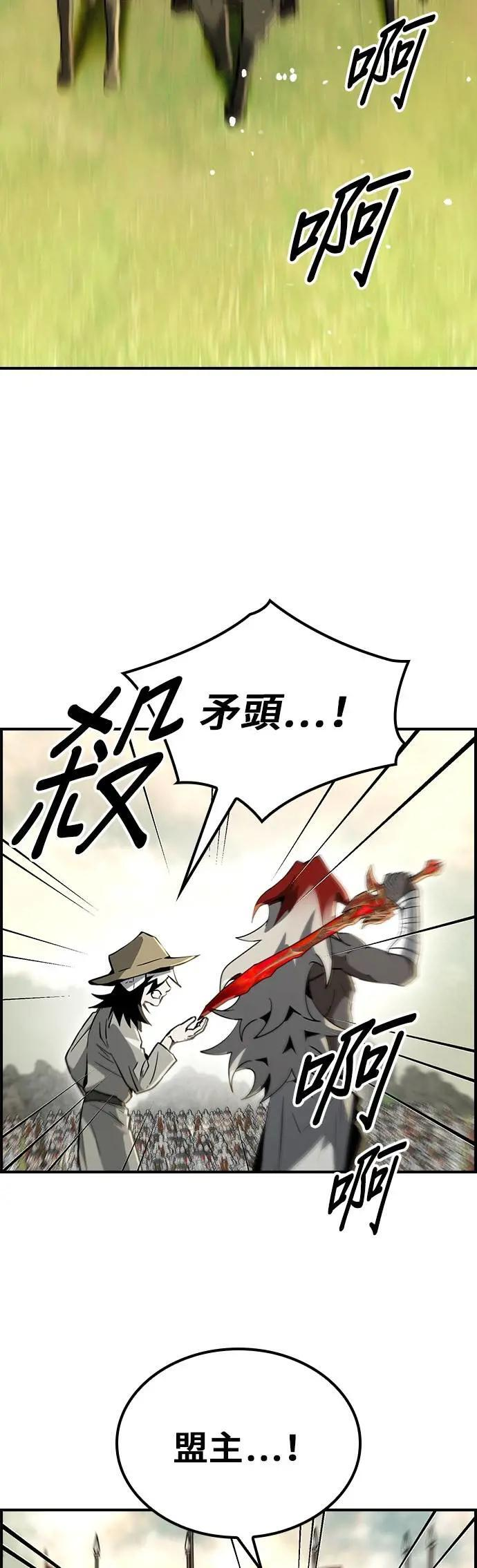 第70话 第3页