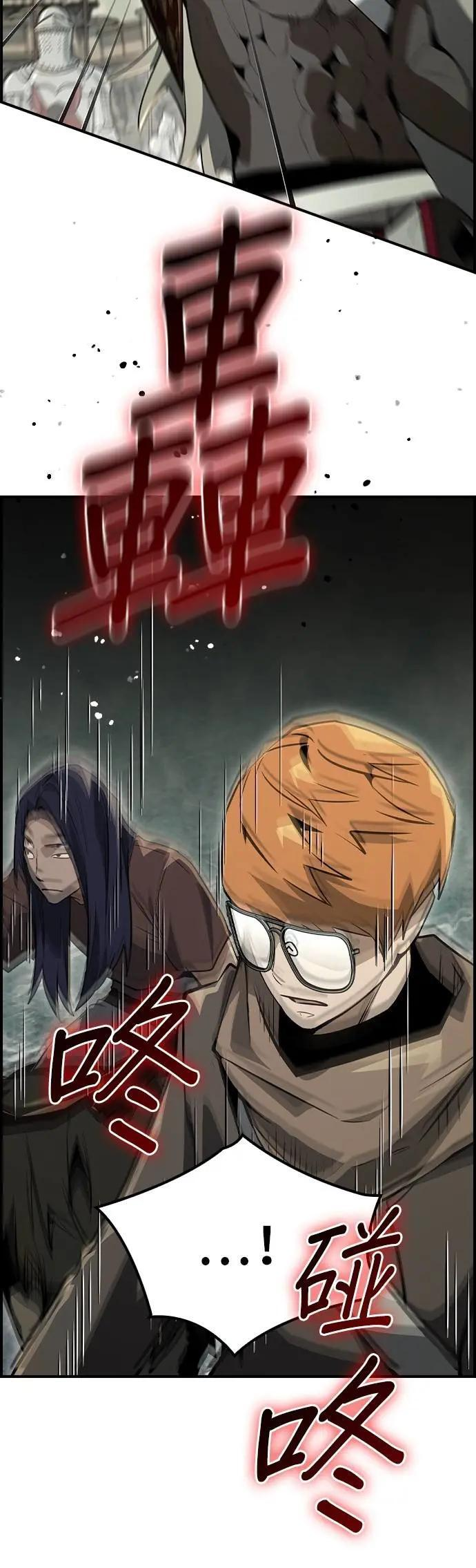 第70话 第8页
