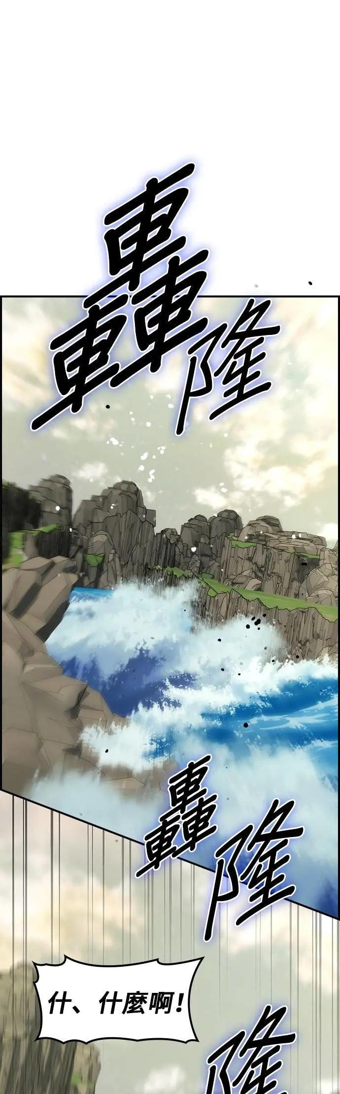 第70话 第9页