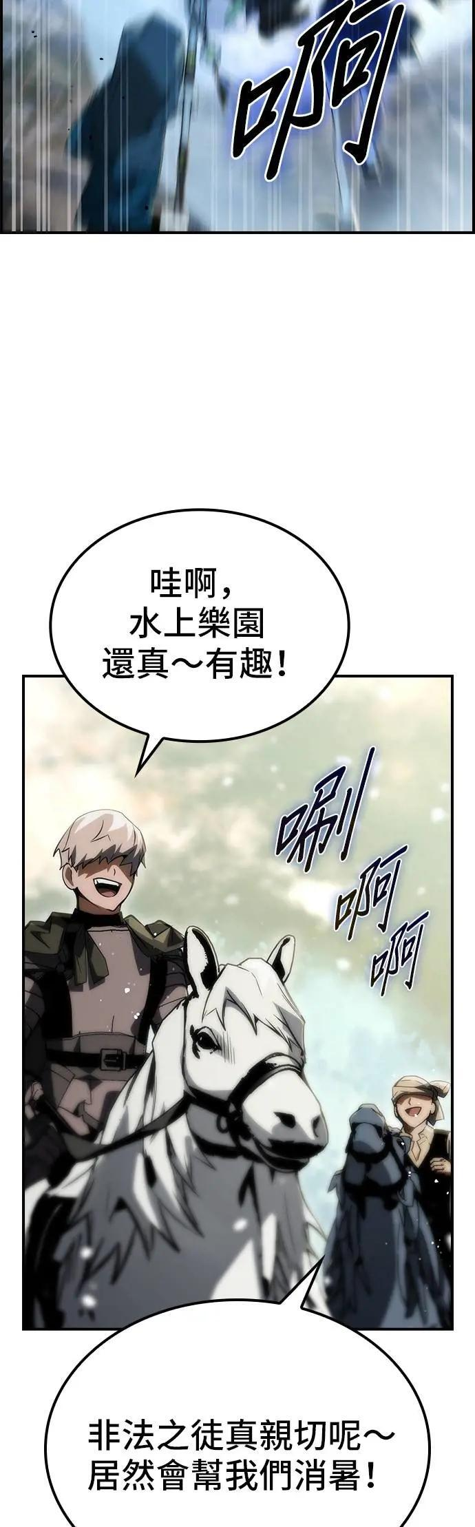 第70话 第12页