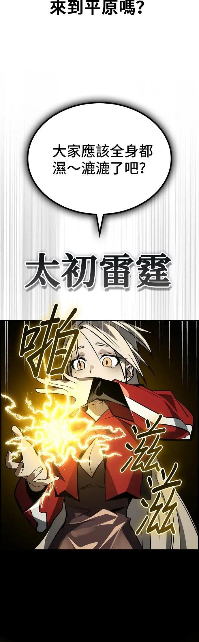 第70话 第14页