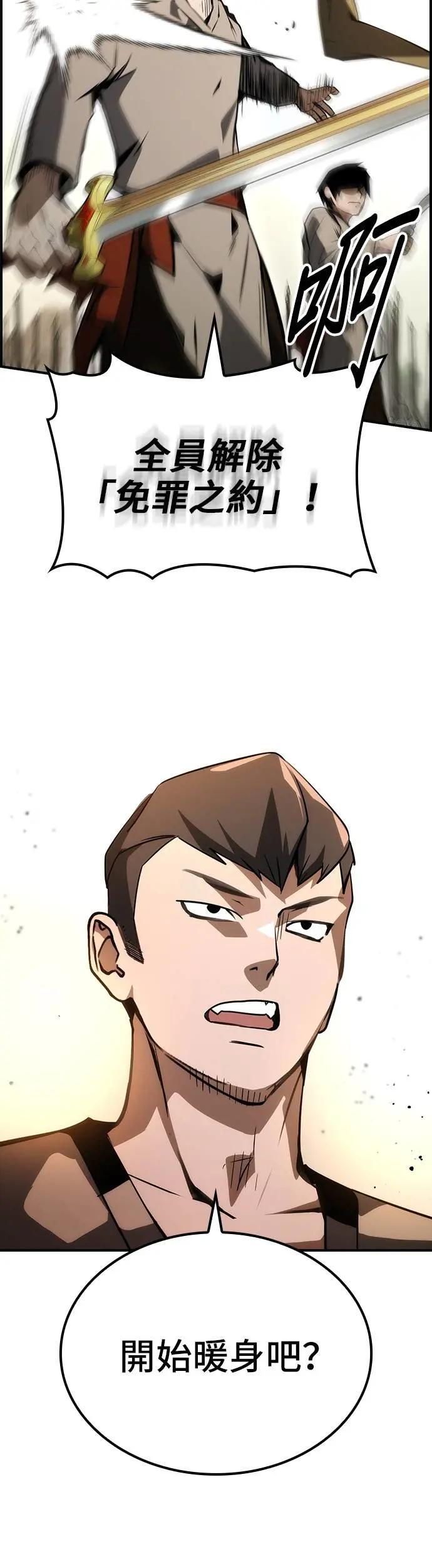 第70话 第21页