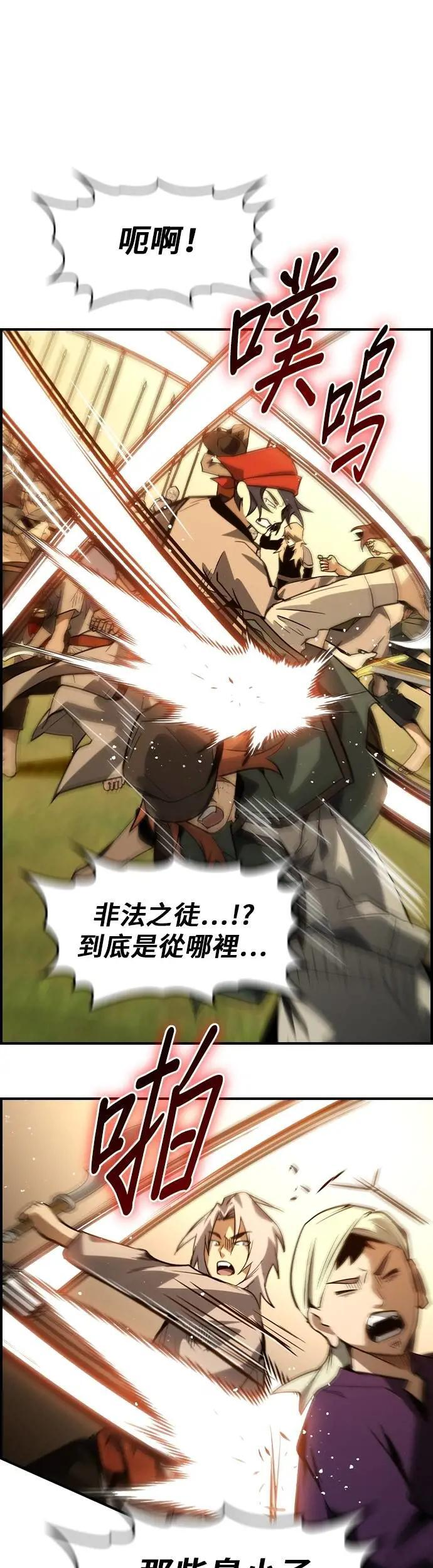 第70话 第22页