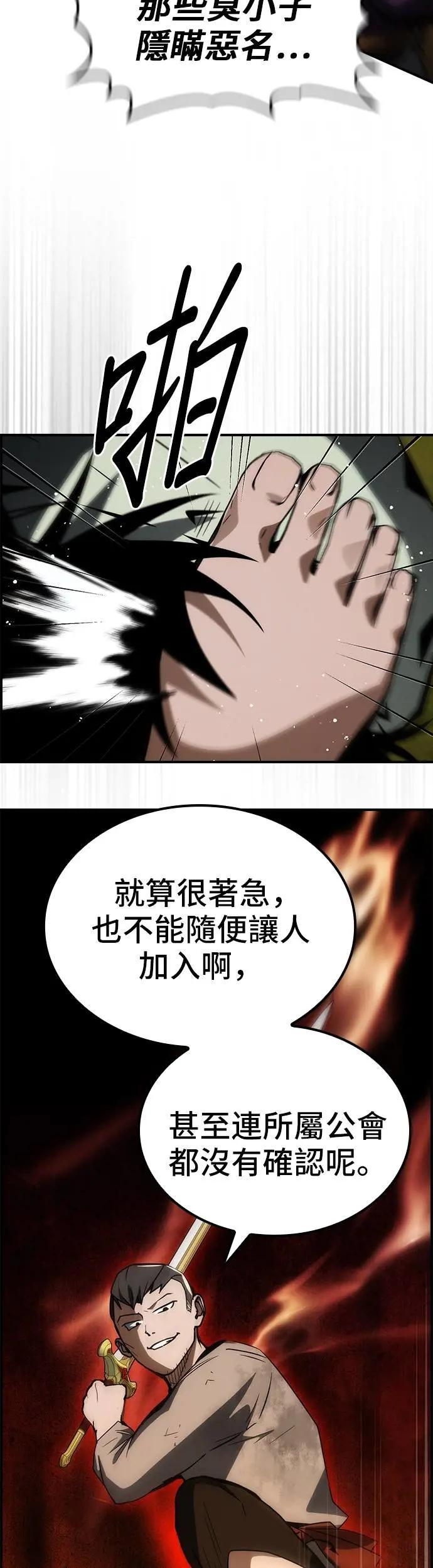 第70话 第23页