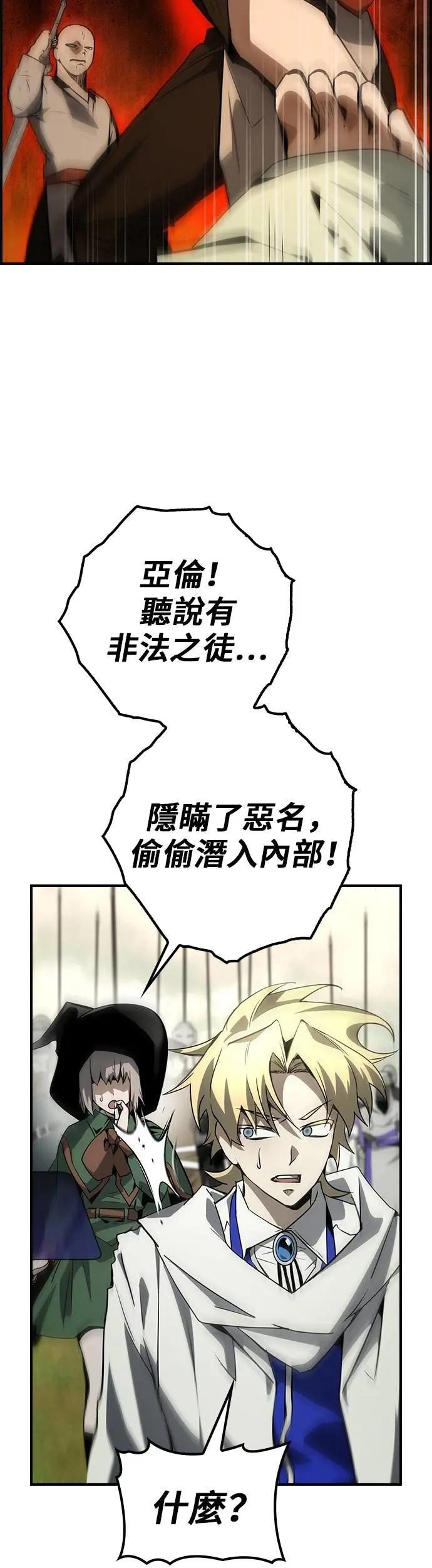 第70话 第24页