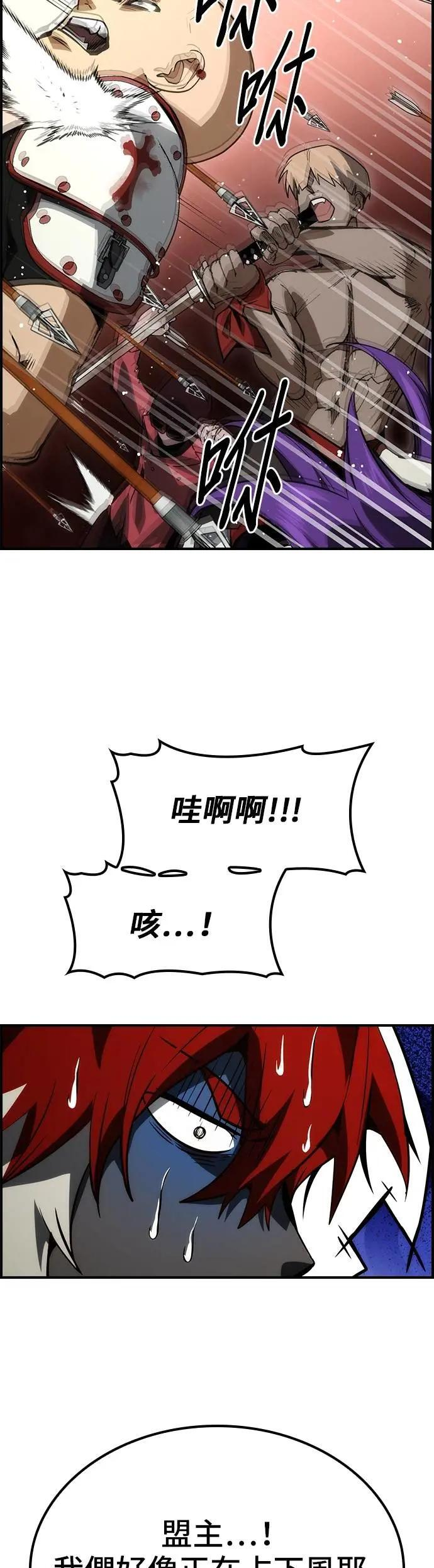 第70话 第30页