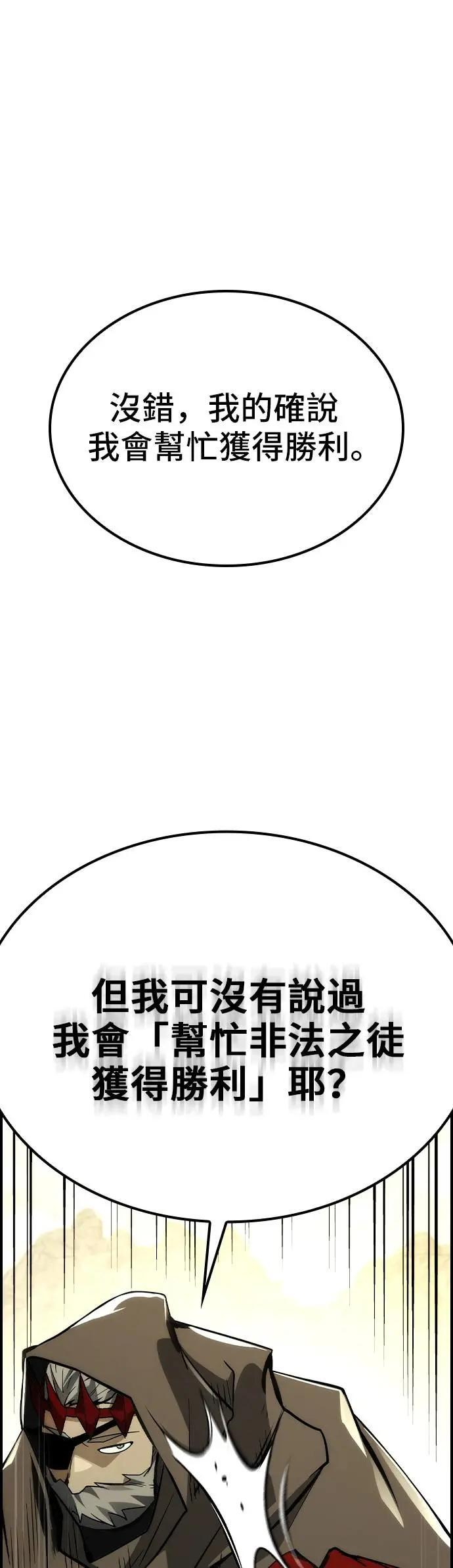 第70话 第33页