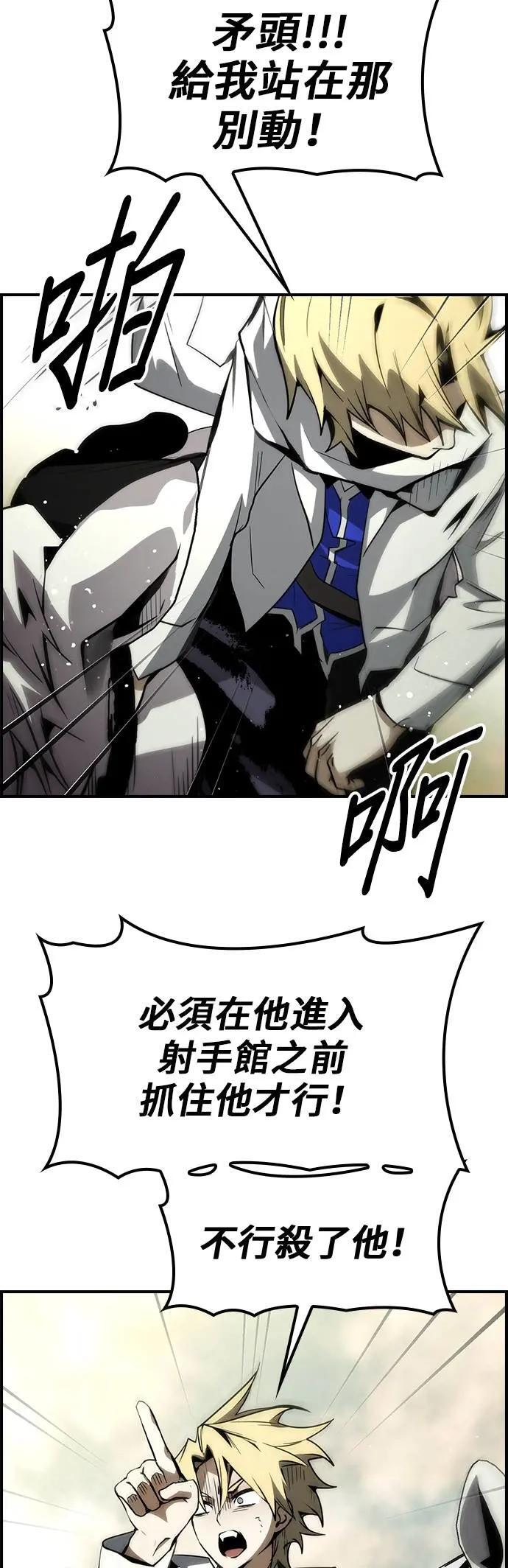 第70话 第43页